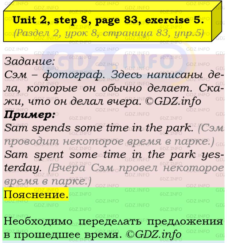 Фото подробного решения: UNIT 2, Step 8, Номер 5 из ГДЗ по Английскому языку 5 класс: Афанасьева (Учебник Rainbow)