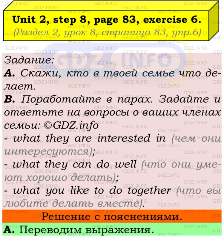 Фото подробного решения: UNIT 2, Step 8, Номер 6 из ГДЗ по Английскому языку 5 класс: Афанасьева (Учебник Rainbow)