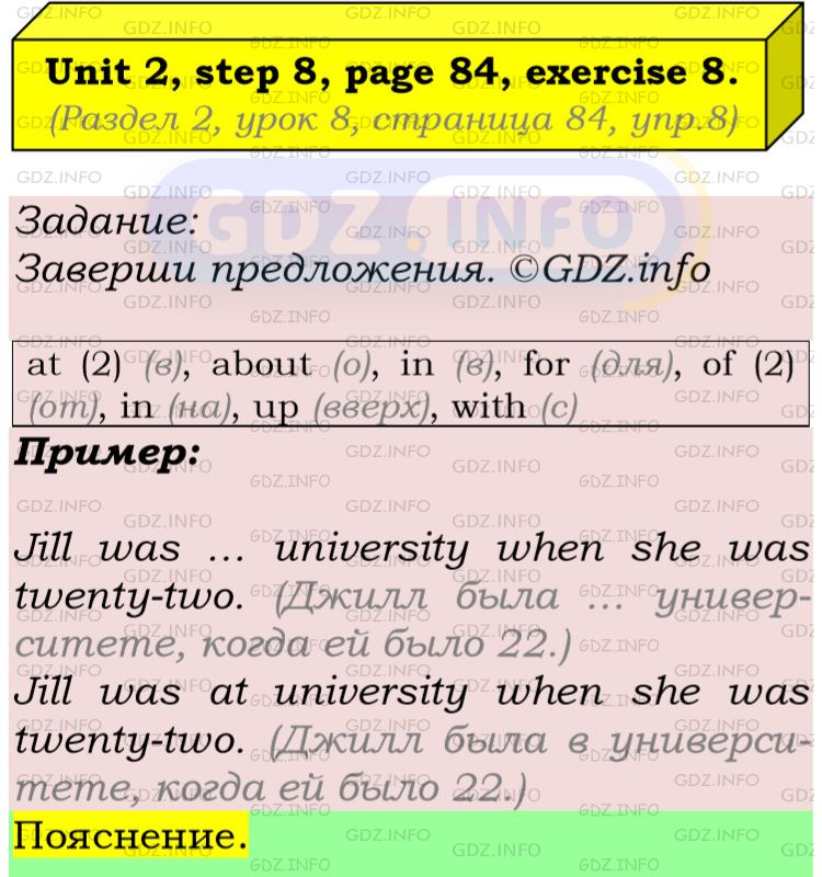 Фото подробного решения: UNIT 2, Step 8, Номер 8 из ГДЗ по Английскому языку 5 класс: Афанасьева (Учебник Rainbow)