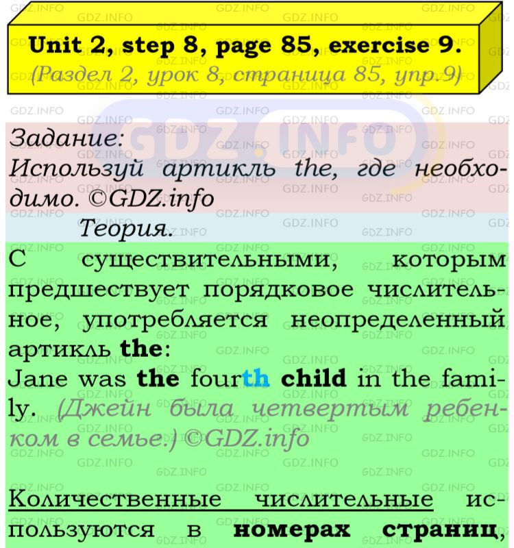 Фото подробного решения: UNIT 2, Step 8, Номер 9 из ГДЗ по Английскому языку 5 класс: Афанасьева (Учебник Rainbow)