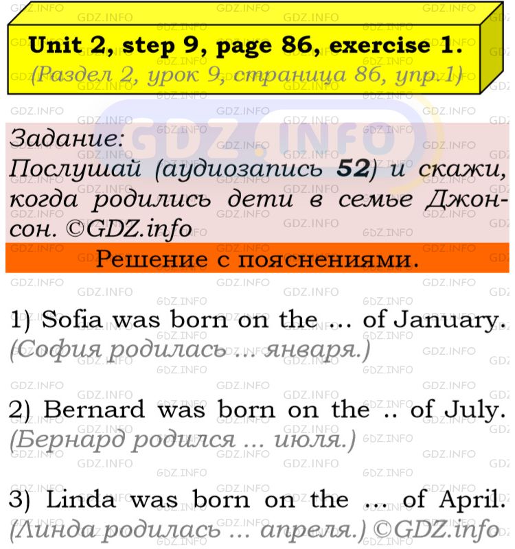 Фото подробного решения: UNIT 2, Step 9, Номер 1 из ГДЗ по Английскому языку 5 класс: Афанасьева (Учебник Rainbow)