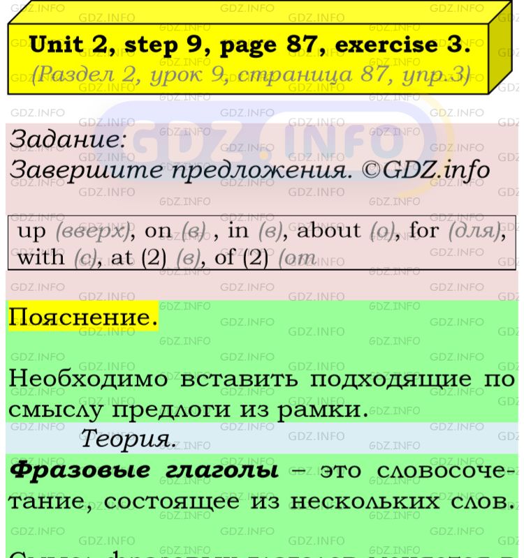 Фото подробного решения: UNIT 2, Step 9, Номер 3 из ГДЗ по Английскому языку 5 класс: Афанасьева (Учебник Rainbow)