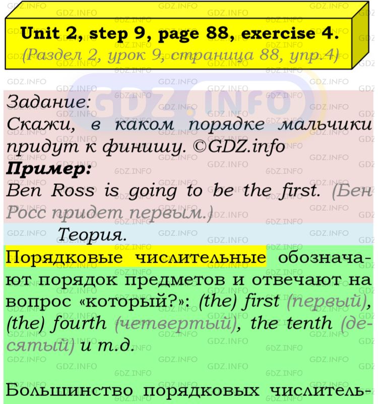 Фото подробного решения: UNIT 2, Step 9, Номер 4 из ГДЗ по Английскому языку 5 класс: Афанасьева (Учебник Rainbow)