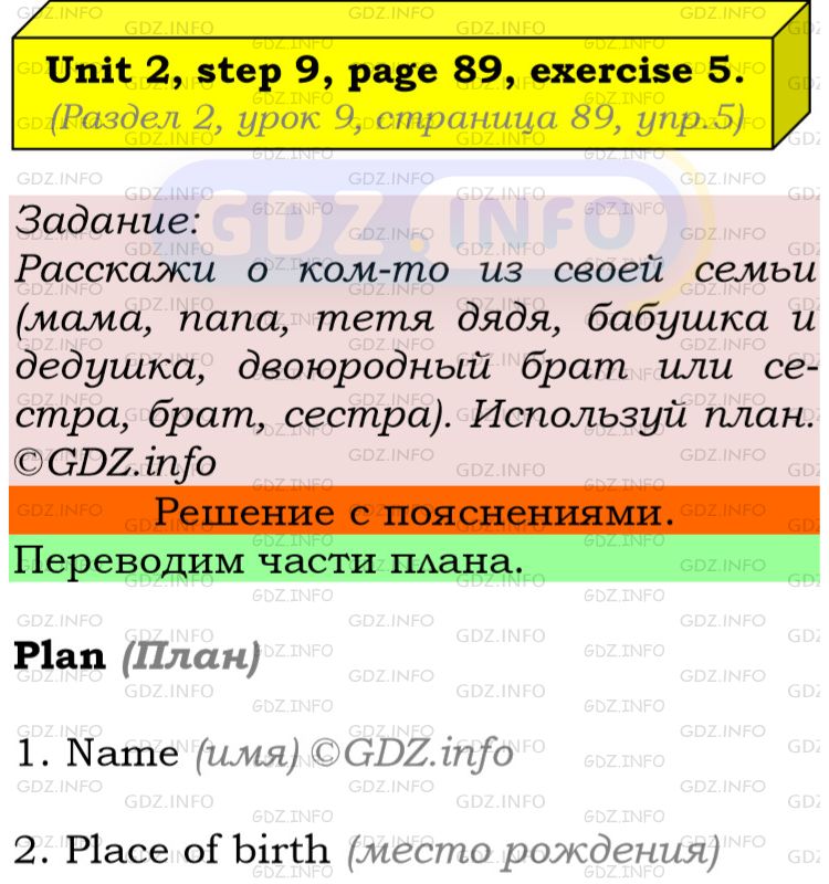 Фото подробного решения: UNIT 2, Step 9, Номер 5 из ГДЗ по Английскому языку 5 класс: Афанасьева (Учебник Rainbow)
