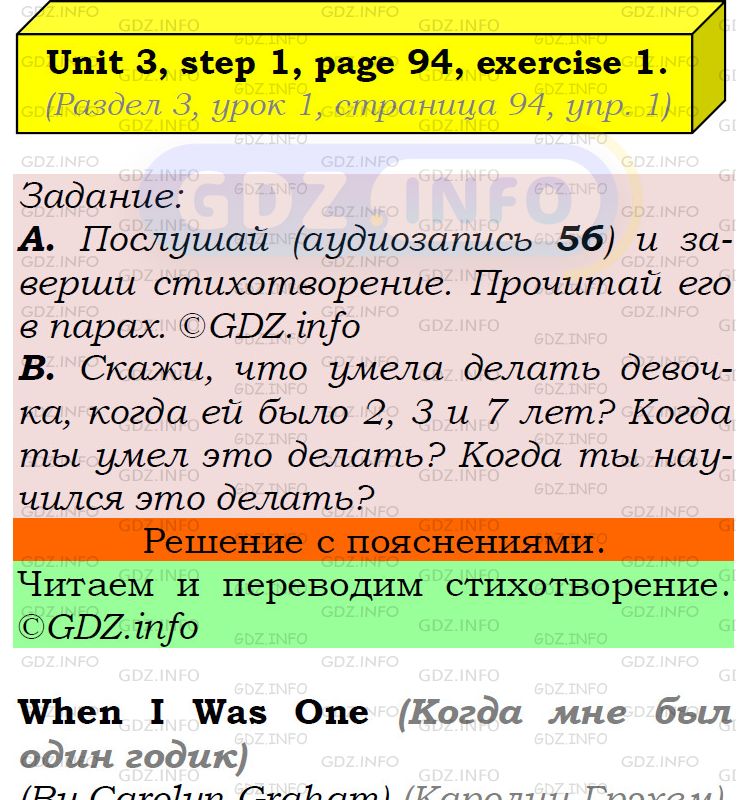 Фото подробного решения: UNIT 3, Step 1, Номер 1 из ГДЗ по Английскому языку 5 класс: Афанасьева (Учебник Rainbow)