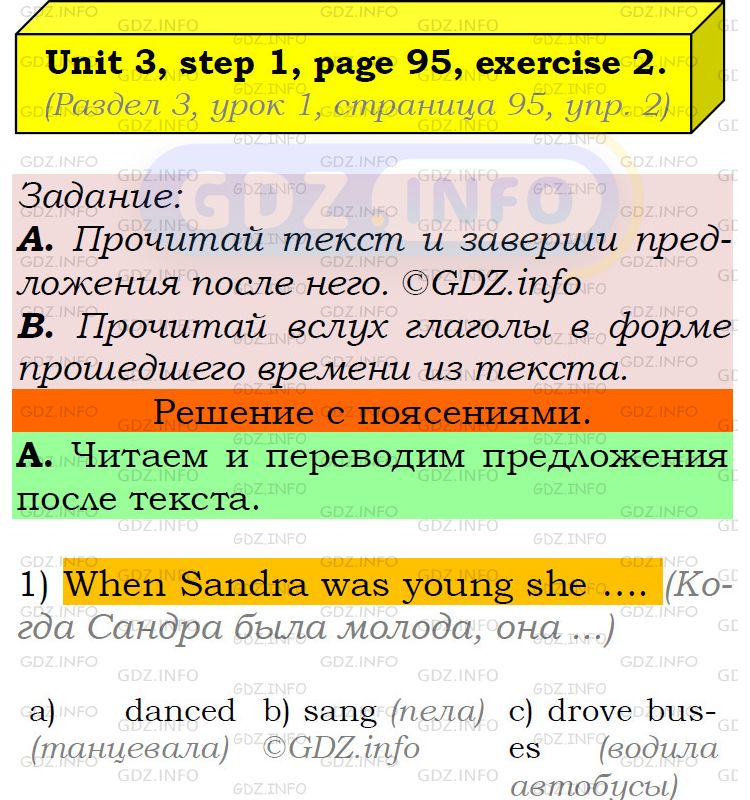 Фото подробного решения: UNIT 3, Step 1, Номер 2 из ГДЗ по Английскому языку 5 класс: Афанасьева (Учебник Rainbow)
