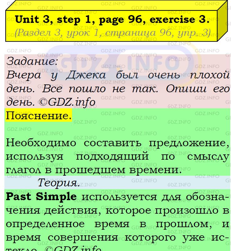 Фото подробного решения: UNIT 3, Step 1, Номер 3 из ГДЗ по Английскому языку 5 класс: Афанасьева (Учебник Rainbow)