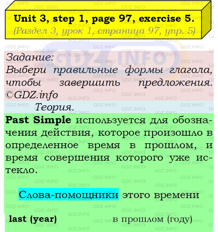 Фото подробного решения: UNIT 3, Step 1, Номер 5 из ГДЗ по Английскому языку 5 класс: Афанасьева (Учебник Rainbow)