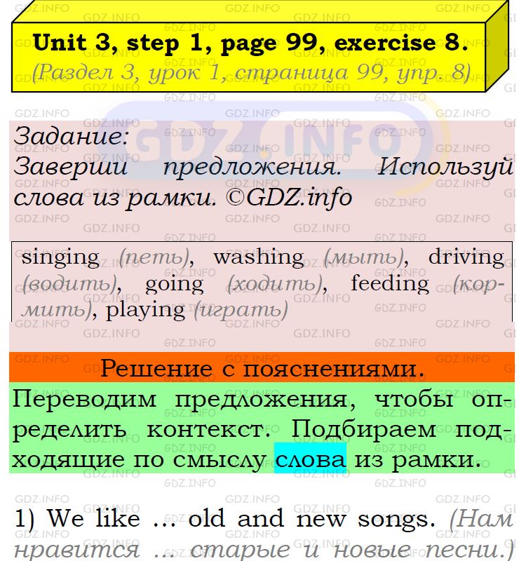 Фото подробного решения: UNIT 3, Step 1, Номер 8 из ГДЗ по Английскому языку 5 класс: Афанасьева (Учебник Rainbow)