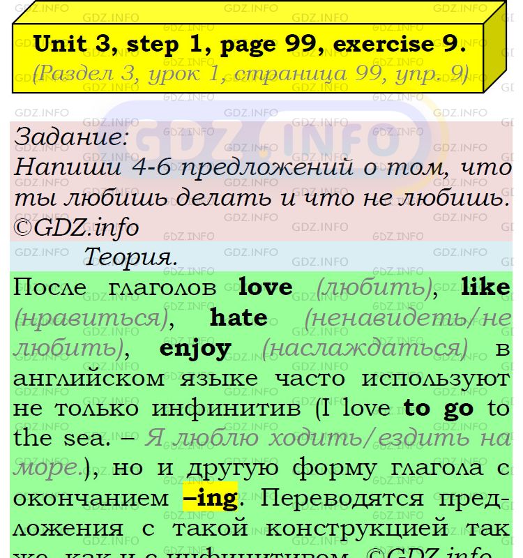 Фото подробного решения: UNIT 3, Step 1, Номер 9 из ГДЗ по Английскому языку 5 класс: Афанасьева (Учебник Rainbow)
