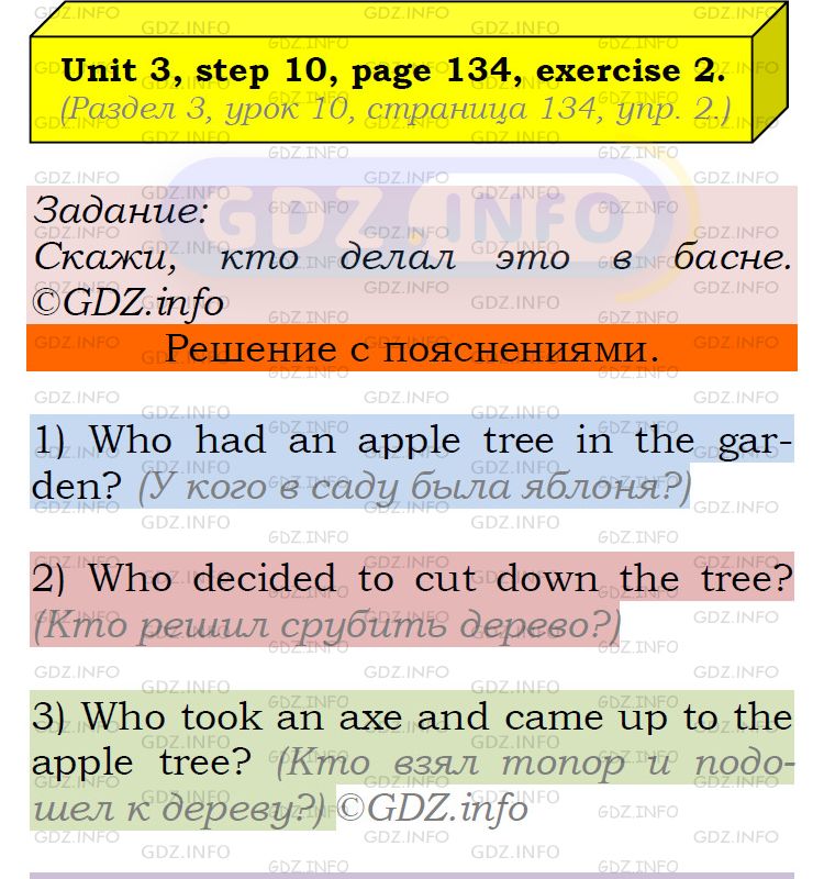 Фото подробного решения: UNIT 3, Step 10, Номер 2 из ГДЗ по Английскому языку 5 класс: Афанасьева (Учебник Rainbow)