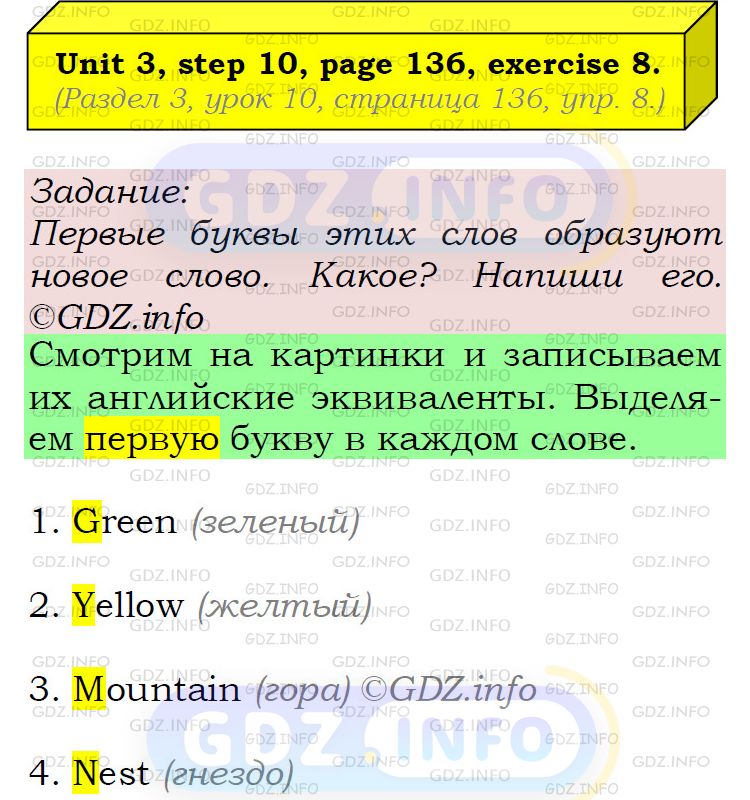 Фото подробного решения: UNIT 3, Step 10, Номер 8 из ГДЗ по Английскому языку 5 класс: Афанасьева (Учебник Rainbow)