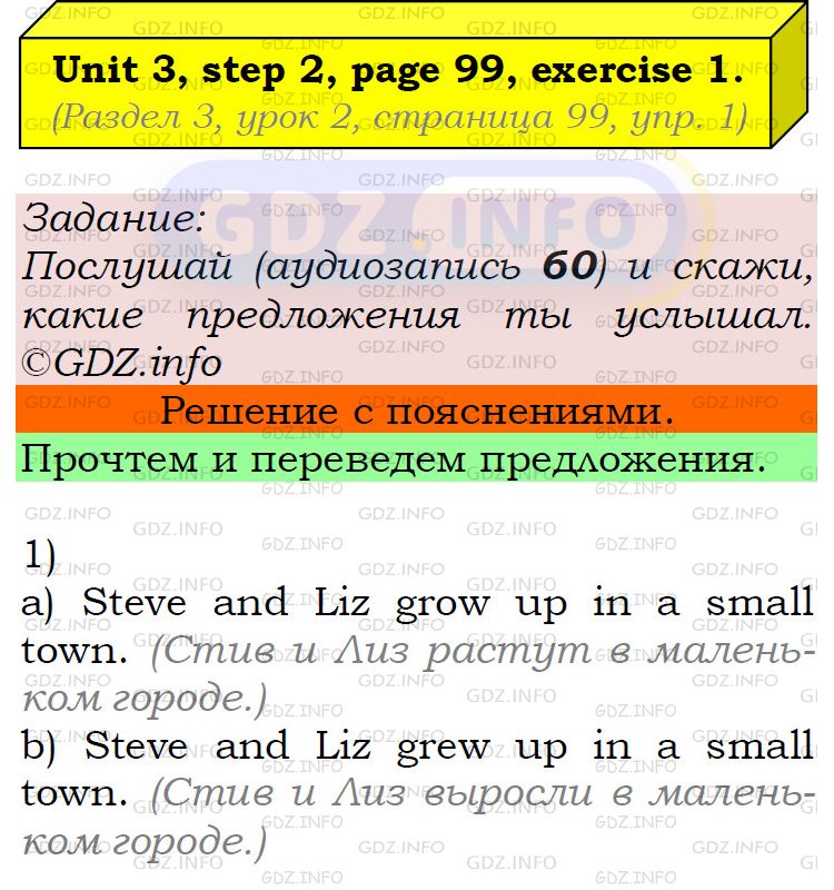 Фото подробного решения: UNIT 3, Step 2, Номер 1 из ГДЗ по Английскому языку 5 класс: Афанасьева (Учебник Rainbow)