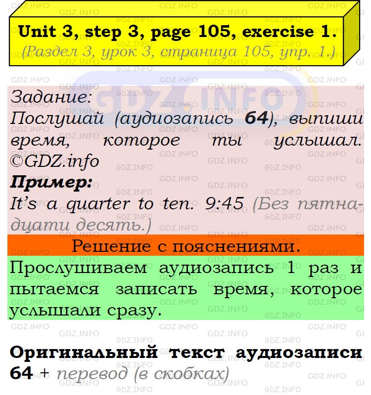 Фото подробного решения: UNIT 3, Step 3, Номер 1 из ГДЗ по Английскому языку 5 класс: Афанасьева (Учебник Rainbow)