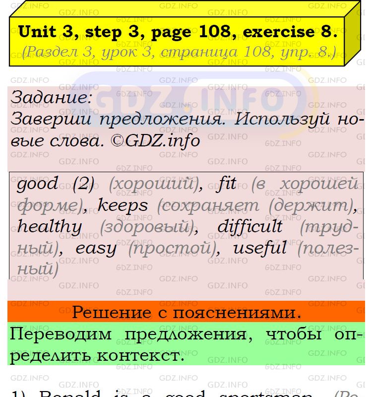 Фото подробного решения: UNIT 3, Step 3, Номер 8 из ГДЗ по Английскому языку 5 класс: Афанасьева (Учебник Rainbow)