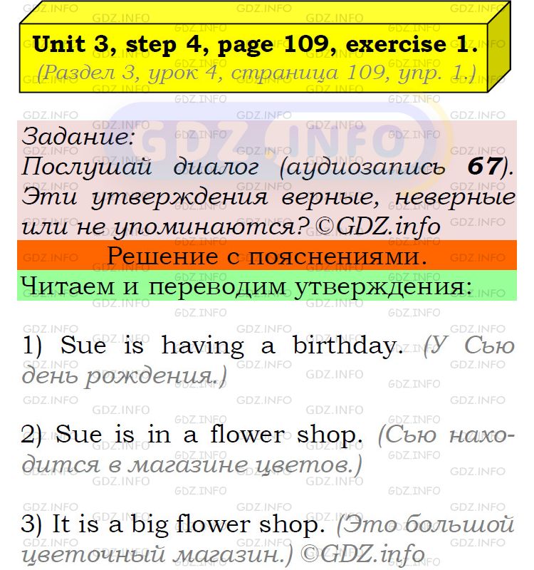Фото подробного решения: UNIT 3, Step 4, Номер 1 из ГДЗ по Английскому языку 5 класс: Афанасьева (Учебник Rainbow)