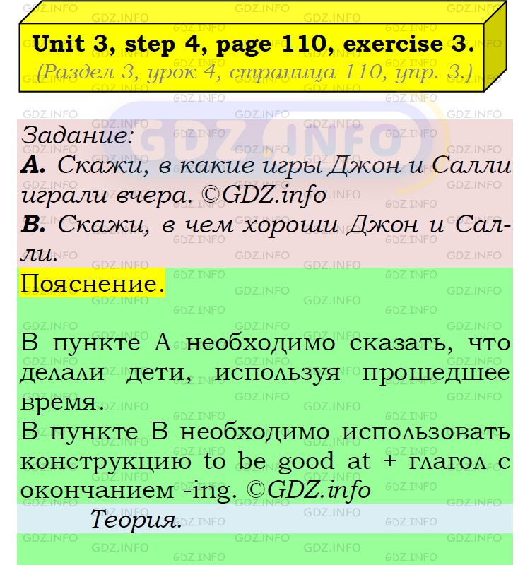 Фото подробного решения: UNIT 3, Step 4, Номер 3 из ГДЗ по Английскому языку 5 класс: Афанасьева (Учебник Rainbow)