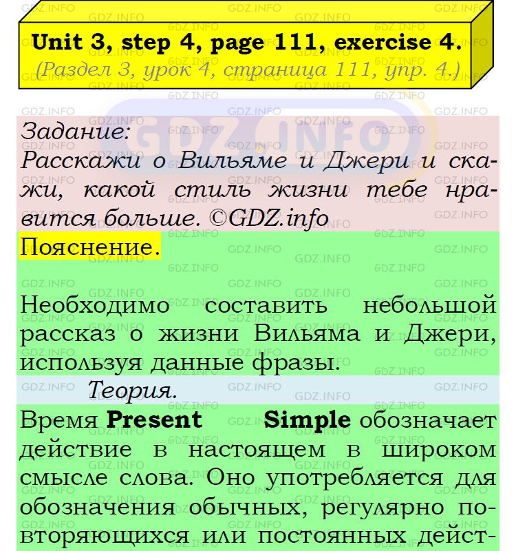 Фото подробного решения: UNIT 3, Step 4, Номер 4 из ГДЗ по Английскому языку 5 класс: Афанасьева (Учебник Rainbow)