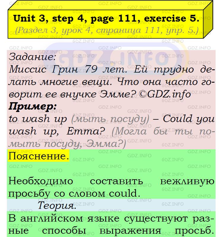 Фото подробного решения: UNIT 3, Step 4, Номер 5 из ГДЗ по Английскому языку 5 класс: Афанасьева (Учебник Rainbow)