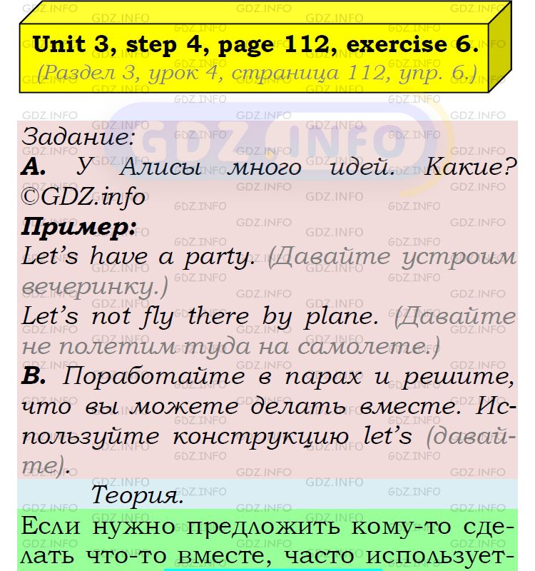 Фото подробного решения: UNIT 3, Step 4, Номер 6 из ГДЗ по Английскому языку 5 класс: Афанасьева (Учебник Rainbow)