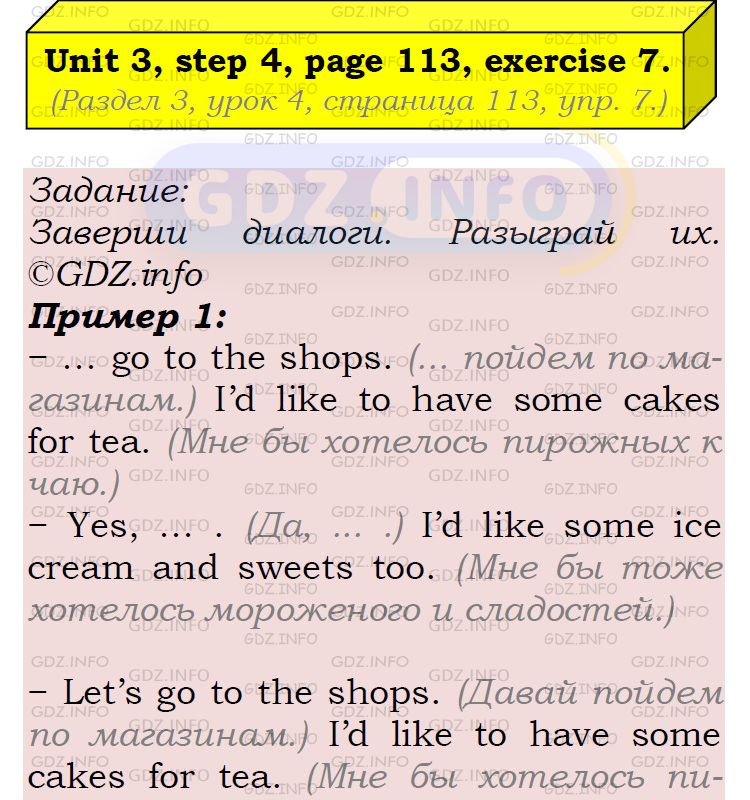 Фото подробного решения: UNIT 3, Step 4, Номер 7 из ГДЗ по Английскому языку 5 класс: Афанасьева (Учебник Rainbow)