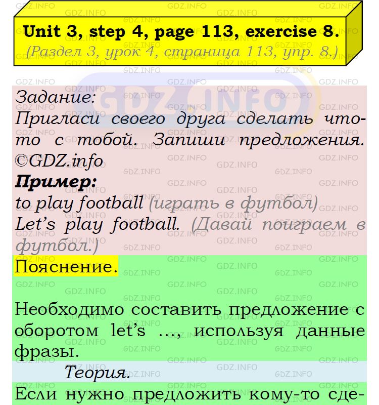 Фото подробного решения: UNIT 3, Step 4, Номер 8 из ГДЗ по Английскому языку 5 класс: Афанасьева (Учебник Rainbow)