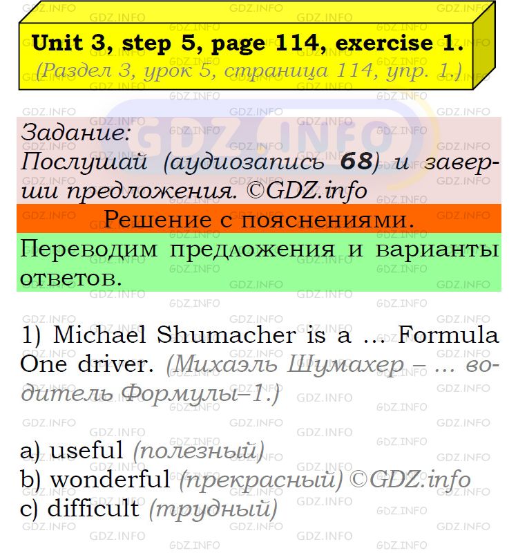 Фото подробного решения: UNIT 3, Step 5, Номер 1 из ГДЗ по Английскому языку 5 класс: Афанасьева (Учебник Rainbow)