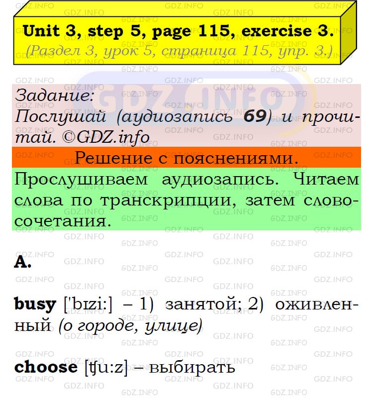 Фото подробного решения: UNIT 3, Step 5, Номер 3 из ГДЗ по Английскому языку 5 класс: Афанасьева (Учебник Rainbow)