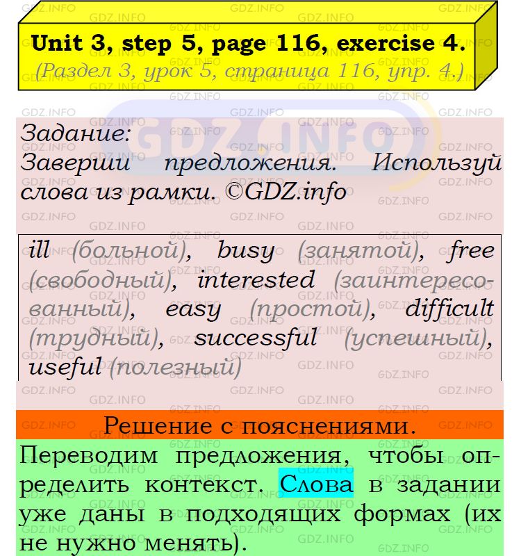 Фото подробного решения: UNIT 3, Step 5, Номер 4 из ГДЗ по Английскому языку 5 класс: Афанасьева (Учебник Rainbow)