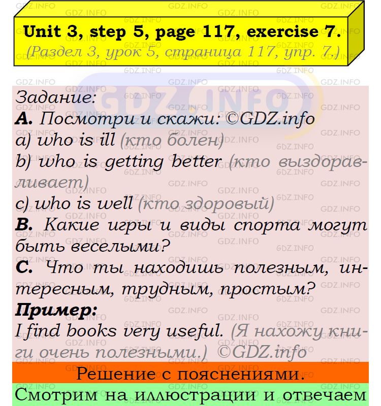 Фото подробного решения: UNIT 3, Step 5, Номер 7 из ГДЗ по Английскому языку 5 класс: Афанасьева (Учебник Rainbow)