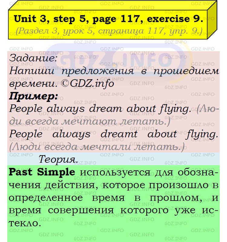 Фото подробного решения: UNIT 3, Step 5, Номер 9 из ГДЗ по Английскому языку 5 класс: Афанасьева (Учебник Rainbow)