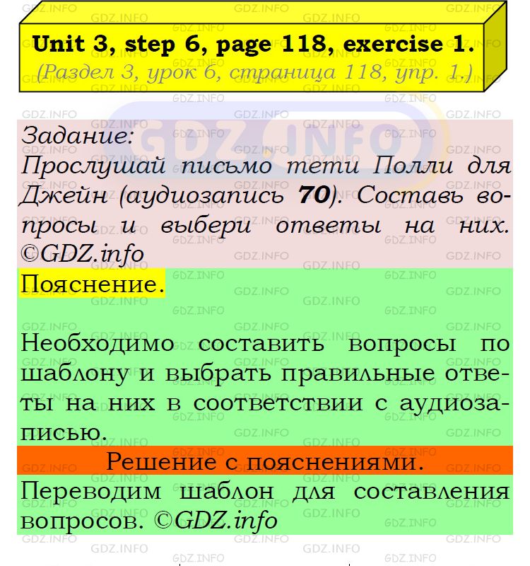 Фото подробного решения: UNIT 3, Step 6, Номер 1 из ГДЗ по Английскому языку 5 класс: Афанасьева (Учебник Rainbow)
