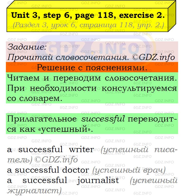 Фото подробного решения: UNIT 3, Step 6, Номер 2 из ГДЗ по Английскому языку 5 класс: Афанасьева (Учебник Rainbow)