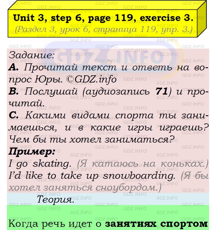 Фото подробного решения: UNIT 3, Step 6, Номер 3 из ГДЗ по Английскому языку 5 класс: Афанасьева (Учебник Rainbow)