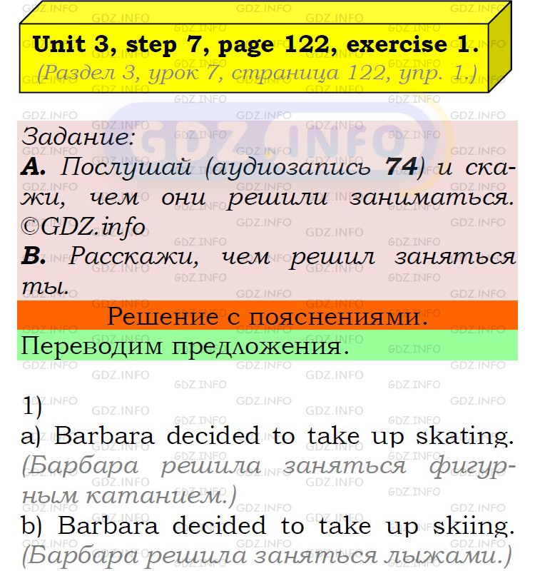Фото подробного решения: UNIT 3, Step 7, Номер 1 из ГДЗ по Английскому языку 5 класс: Афанасьева (Учебник Rainbow)