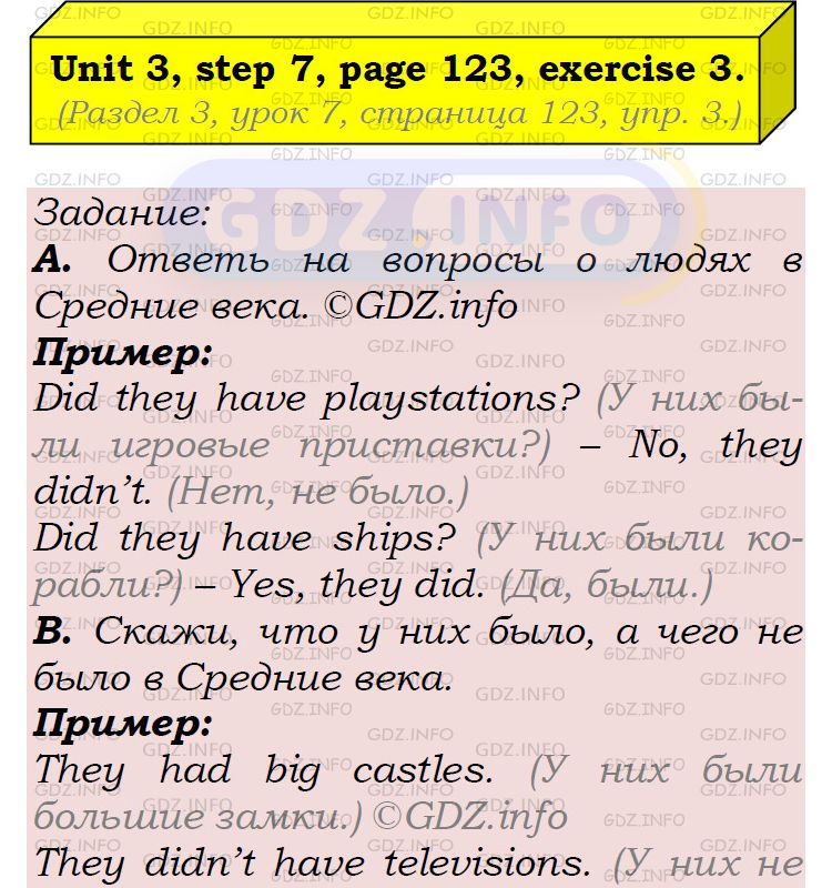 Фото подробного решения: UNIT 3, Step 7, Номер 3 из ГДЗ по Английскому языку 5 класс: Афанасьева (Учебник Rainbow)