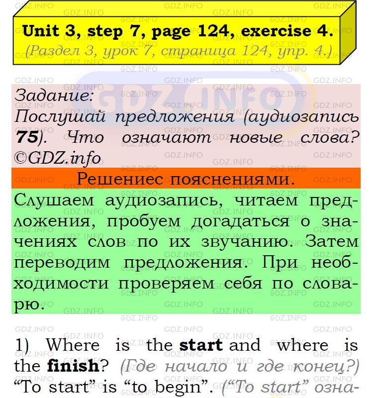 Фото подробного решения: UNIT 3, Step 7, Номер 4 из ГДЗ по Английскому языку 5 класс: Афанасьева (Учебник Rainbow)