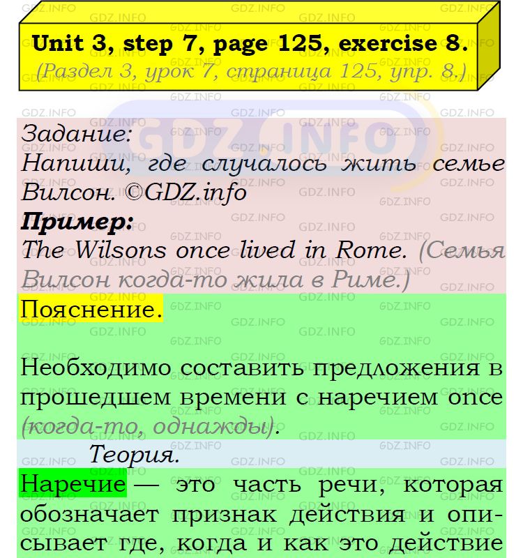 Фото подробного решения: UNIT 3, Step 7, Номер 8 из ГДЗ по Английскому языку 5 класс: Афанасьева (Учебник Rainbow)