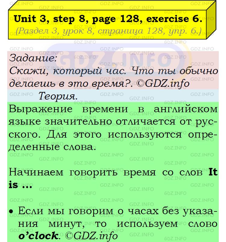 Фото подробного решения: UNIT 3, Step 8, Номер 6 из ГДЗ по Английскому языку 5 класс: Афанасьева (Учебник Rainbow)