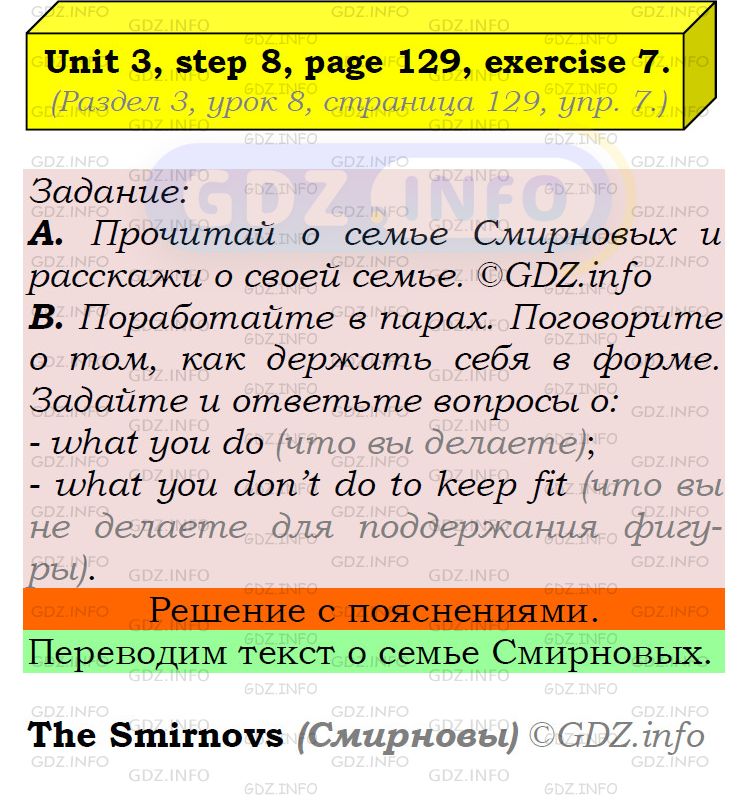 Фото подробного решения: UNIT 3, Step 8, Номер 7 из ГДЗ по Английскому языку 5 класс: Афанасьева (Учебник Rainbow)