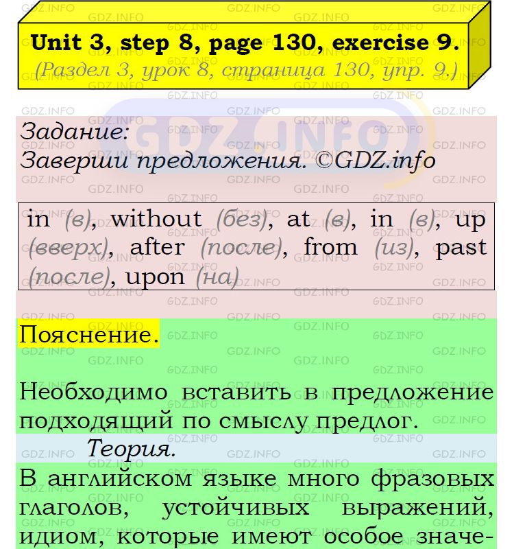 Фото подробного решения: UNIT 3, Step 8, Номер 9 из ГДЗ по Английскому языку 5 класс: Афанасьева (Учебник Rainbow)