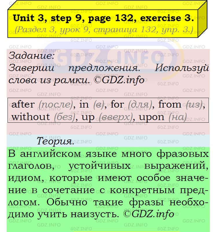 Фото подробного решения: UNIT 3, Step 9, Номер 3 из ГДЗ по Английскому языку 5 класс: Афанасьева (Учебник Rainbow)