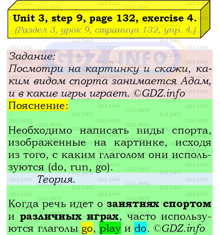 Фото подробного решения: UNIT 3, Step 9, Номер 4 из ГДЗ по Английскому языку 5 класс: Афанасьева (Учебник Rainbow)