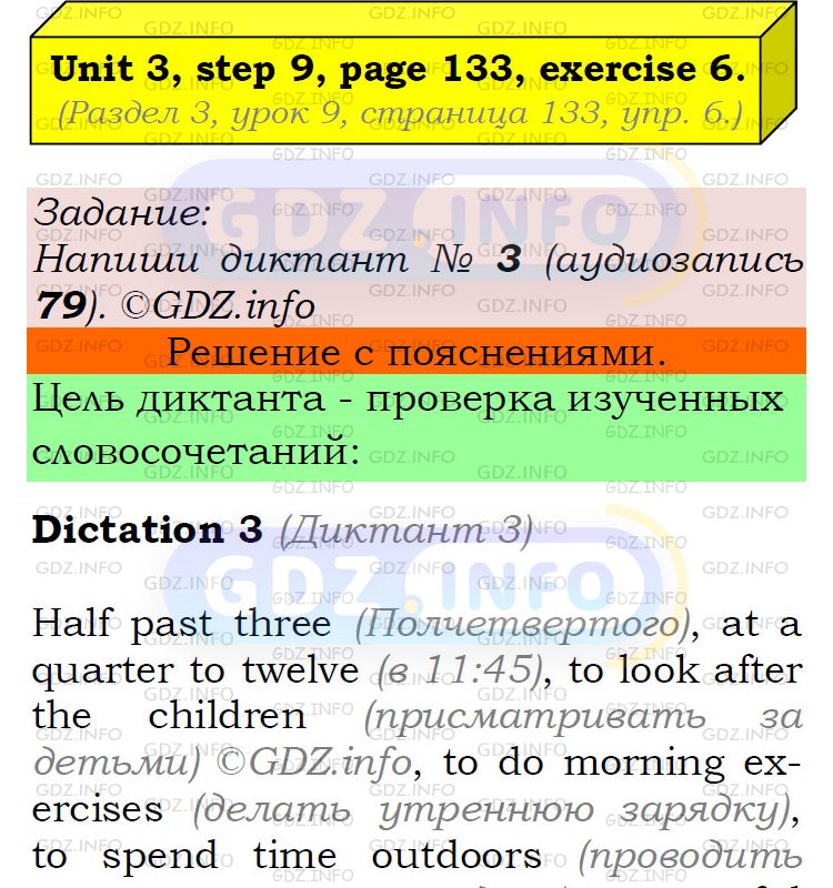 Фото подробного решения: UNIT 3, Step 9, Номер 6 из ГДЗ по Английскому языку 5 класс: Афанасьева (Учебник Rainbow)