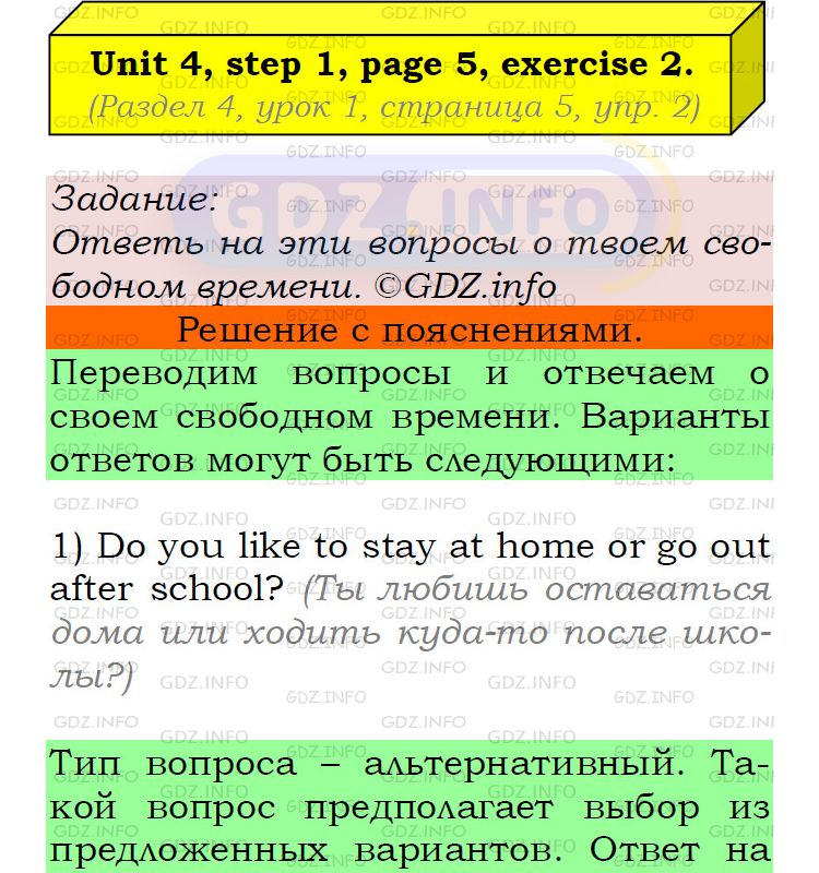 Фото подробного решения: UNIT 4, Step 1, Номер 2 из ГДЗ по Английскому языку 5 класс: Афанасьева (Учебник Rainbow)