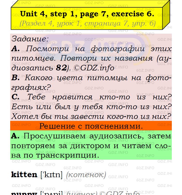 Фото подробного решения: UNIT 4, Step 1, Номер 6 из ГДЗ по Английскому языку 5 класс: Афанасьева (Учебник Rainbow)