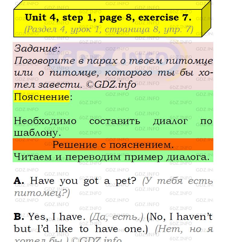 Фото подробного решения: UNIT 4, Step 1, Номер 7 из ГДЗ по Английскому языку 5 класс: Афанасьева (Учебник Rainbow)