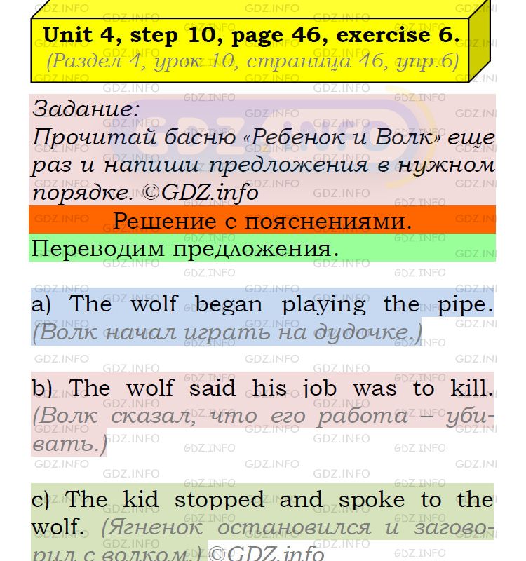 Фото подробного решения: UNIT 4, Step 10, Номер 6 из ГДЗ по Английскому языку 5 класс: Афанасьева (Учебник Rainbow)