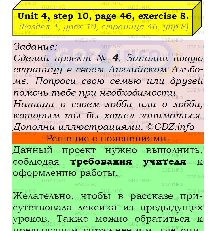 Фото подробного решения: UNIT 4, Step 10, Номер 8 из ГДЗ по Английскому языку 5 класс: Афанасьева (Учебник Rainbow)