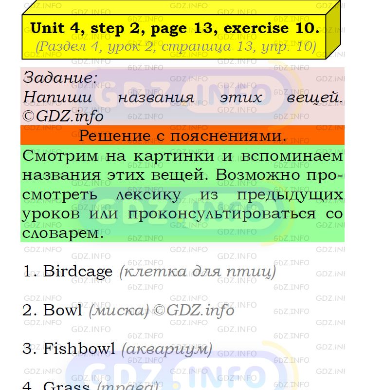 Фото подробного решения: UNIT 4, Step 2, Номер 10 из ГДЗ по Английскому языку 5 класс: Афанасьева (Учебник Rainbow)